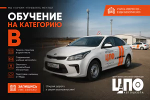 Категория B